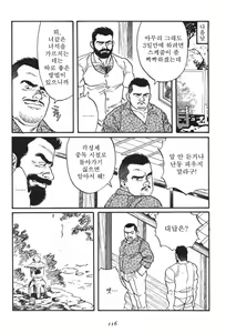 Page 118 of Naburi Mono - preview thumbnail