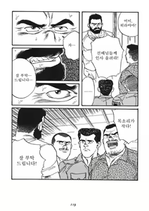 Page 121 of Naburi Mono - preview thumbnail