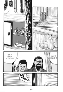 Page 134 of Naburi Mono - preview thumbnail