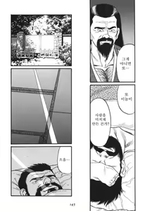 Page 147 of Naburi Mono - preview thumbnail
