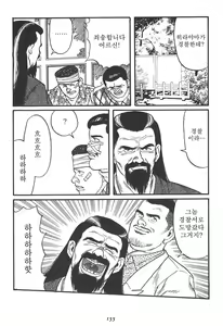 Page 157 of Naburi Mono - preview thumbnail