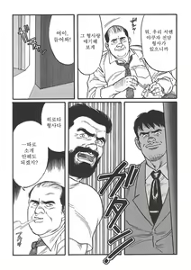 Page 159 of Naburi Mono - preview thumbnail