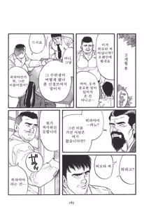 Page 165 of Naburi Mono - preview thumbnail
