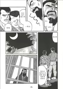 Page 171 of Naburi Mono - preview thumbnail