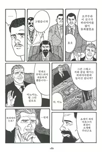 Page 182 of Naburi Mono - preview thumbnail