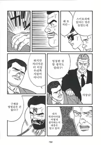 Page 196 of Naburi Mono - preview thumbnail