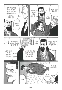 Page 201 of Naburi Mono - preview thumbnail