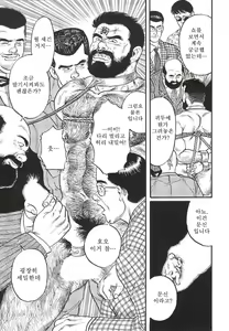 Page 219 of Naburi Mono - preview thumbnail