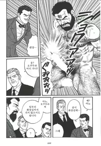 Page 224 of Naburi Mono - preview thumbnail