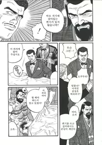 Page 225 of Naburi Mono - preview thumbnail