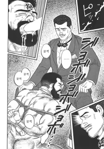 Page 228 of Naburi Mono - preview thumbnail