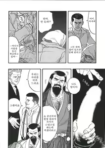 Page 236 of Naburi Mono - preview thumbnail