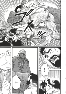 Page 241 of Naburi Mono - preview thumbnail