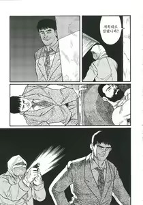 Page 245 of Naburi Mono - preview thumbnail