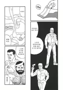 Page 289 of Naburi Mono - preview thumbnail