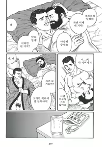 Page 302 of Naburi Mono - preview thumbnail