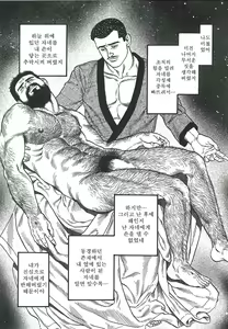 Page 305 of Naburi Mono - preview thumbnail
