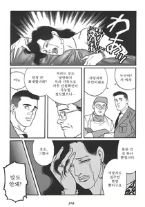 Page 311 of Naburi Mono - preview thumbnail