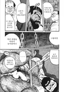 Page 37 of Naburi Mono - preview thumbnail