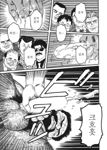 Page 67 of Naburi Mono - preview thumbnail