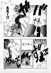 Page 103 of PSYCHO DELICIOUS - preview thumbnail