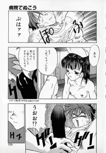 Page 107 of PSYCHO DELICIOUS - preview thumbnail
