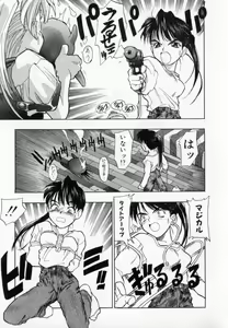 Page 12 of PSYCHO DELICIOUS - preview thumbnail