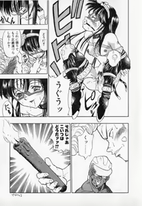 Page 121 of PSYCHO DELICIOUS - preview thumbnail