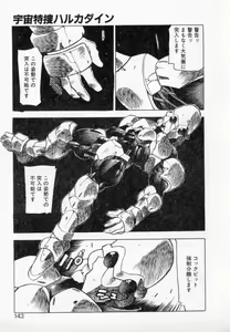 Page 141 of PSYCHO DELICIOUS - preview thumbnail