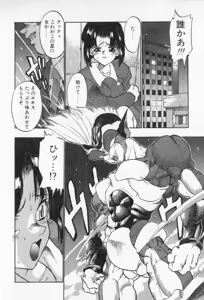 Page 146 of PSYCHO DELICIOUS - preview thumbnail