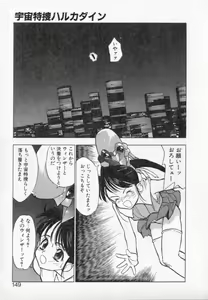 Page 147 of PSYCHO DELICIOUS - preview thumbnail