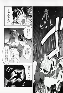 Page 154 of PSYCHO DELICIOUS - preview thumbnail