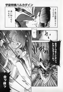 Page 155 of PSYCHO DELICIOUS - preview thumbnail