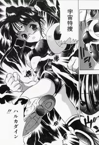 Page 156 of PSYCHO DELICIOUS - preview thumbnail
