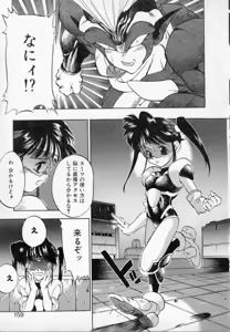 Page 157 of PSYCHO DELICIOUS - preview thumbnail