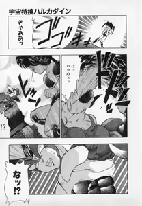 Page 159 of PSYCHO DELICIOUS - preview thumbnail