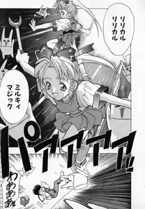 Page 16 of PSYCHO DELICIOUS - preview thumbnail