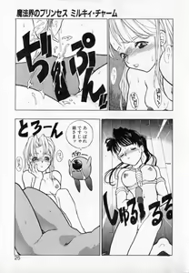 Page 24 of PSYCHO DELICIOUS - preview thumbnail