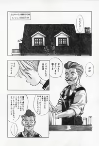 Page 28 of PSYCHO DELICIOUS - preview thumbnail