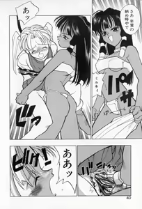 Page 38 of PSYCHO DELICIOUS - preview thumbnail