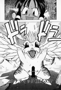 Page 52 of PSYCHO DELICIOUS - preview thumbnail