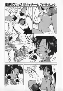 Page 55 of PSYCHO DELICIOUS - preview thumbnail