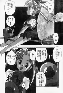 Page 9 of PSYCHO DELICIOUS - preview thumbnail