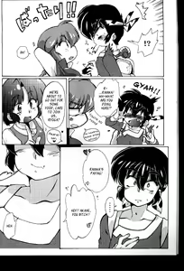 Page 32 of Jajauma ni nacchau! - preview thumbnail