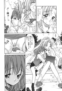 Page 104 of Uchuu Bishoujo Deka Shirley - preview thumbnail