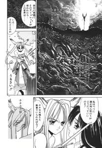 Page 120 of Uchuu Bishoujo Deka Shirley - preview thumbnail