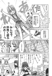 Page 123 of Uchuu Bishoujo Deka Shirley - preview thumbnail