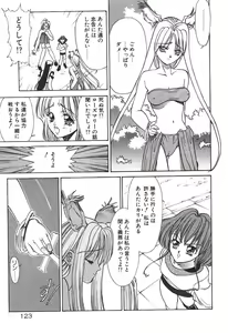 Page 125 of Uchuu Bishoujo Deka Shirley - preview thumbnail