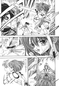 Page 147 of Uchuu Bishoujo Deka Shirley - preview thumbnail
