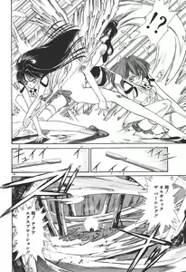 Page 150 of Uchuu Bishoujo Deka Shirley - preview thumbnail
